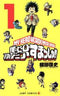 *Complete Set*My Hero Academia: Smash!!	 Vol.1 - 5 : Japanese / (G)