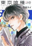 *Complete Set*Tokyo Ghoul: re Vol.1 - 16 : Japanese / (G)