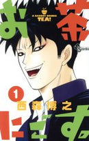 *Complete Set*A Badboy Drinks Tea! Vol.1 - 11 : Japanese / (VG)