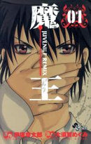 *Complete Set*Maoh: Juvenile Remix Vol.1 - 10 : Japanese / (G)