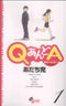 *Complete Set*Q and A Vol.1 - 6 : Japanese / (VG)