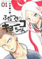 Fudatsuki no Kyouko-chan Vol.1 - 7 : Japanese / (VG)