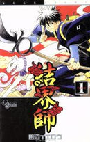*Complete Set*Kekkaishi Vol.1 - 35 : Japanese / (G)