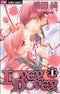 *Complete Set*Lovey Dovey Vol.1 - 5 : Japanese / (G)