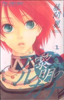 *Complete Set*Dawn of the Arcana Vol.1 - 13 : Japanese / (G)