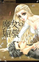 *Complete Set*Spell of Desire Vol.1 - 5 : Japanese / (G)