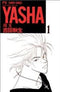 *Complete Set*YASHA-Yasha- Vol.1 - 12 : Japanese / (G)