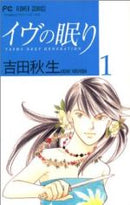 *Complete Set*Eve no Nemuri Vol.1 - 5 : Japanese / (G)