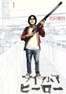 *Complete Set*I Am a Hero Vol.1 - 22 : Japanese / (G)