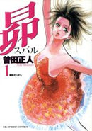 *Complete Set*Subaru (disambiguation) Vol.1 - 11 : Japanese / (G)