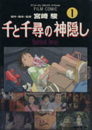 *Complete Set*Film comic Spirited Away Vol.1 - 5 : Japanese / (G)