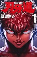 *Complete Set*Baki-dou	 Vol.1 - 22 : Japanese / (G)