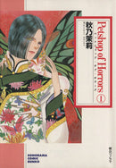 Petshop of Horrors (Pocket Size) Vol.1 - 7 : Japanese / (G)