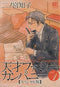 *Complete Set*Genius Family Company (Special Edition) Vol.1 - 6 : Japanese / (G)