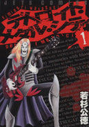 *Complete Set*Detroit Metal City Vol.1 - 10 : Japanese / (G)