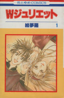 *Complete Set*W Juliet Vol.1 - 14 : Japanese / (G)