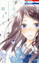 *Complete Set*You Will Wake Up in the Spring	 Vol.1 - 10 : Japanese / (VG)