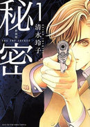 *Complete Set*SECRET THE TOP SECRET (new version) Vol.1 - 12 : Japanese / (VG)