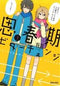 *Complete Set*Shishunki Bitter Change	 Vol.1 - 9 : Japanese / (G)