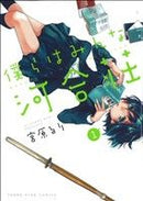 *Complete Set*The Kawai Complex Guide to Manors and Hostel Vol.1 - 11 : Japanese / (G)