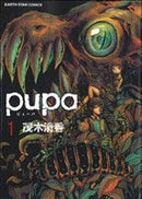 *Complete Set*Pupa Vol.1 - 5 : Japanese / (G)