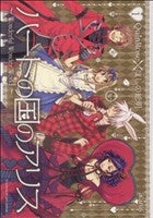 *Complete Set*Alice in the Country of Hearts Vol.1 - 6 : Japanese / (G)