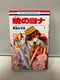 *Complete Set* Yona of the Dawn Vol.1 - 29 : Japanese / (G)