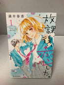 *Complete Set* I Fell in Love After School Vol.1-8 : Japanese /(VG)