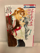 *Complete Set*Yajuu wa Hageshiku Ubau Vol.1 - 10 : Japanese / (G)