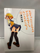 *Complete Set*I don't like you at all, Big Brother!! Vol.1 - 12 : Japanese / (VG)