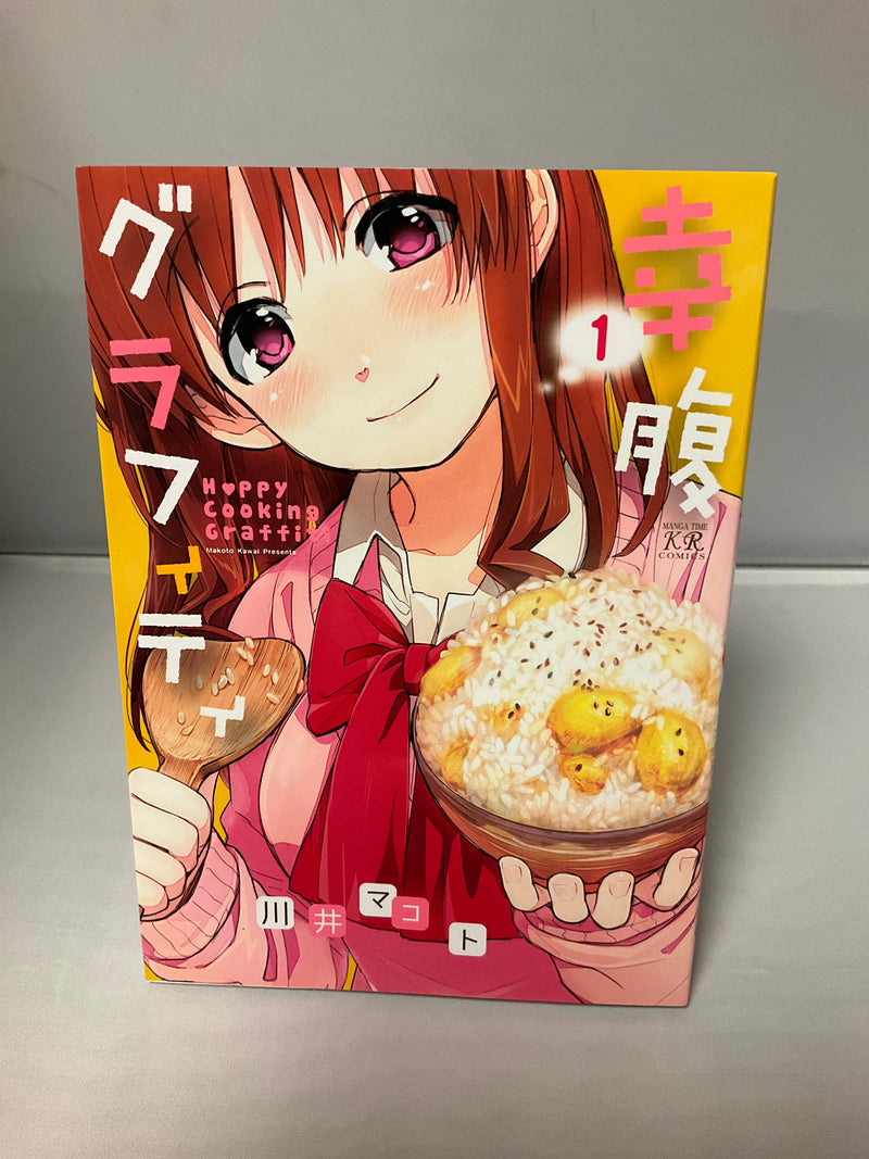 *Complete Set* Happy Cooking Graffiti Vol. 1-7 : Japanese /(VG)