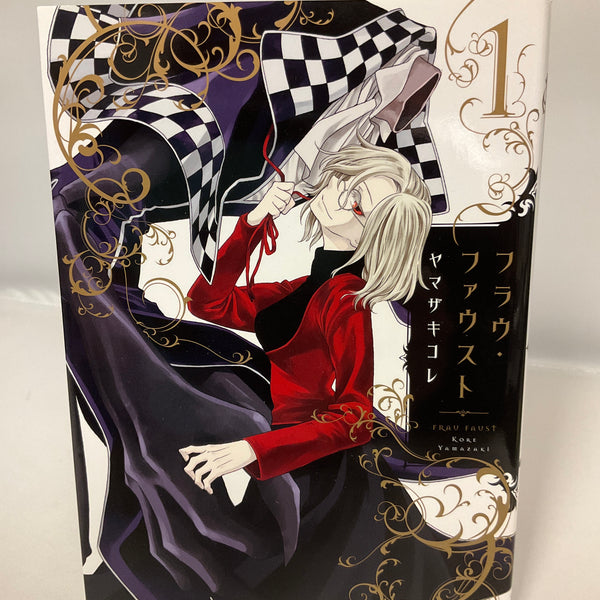Complete Set* Frau Faust Vol.1 - 5:Japanese(G)