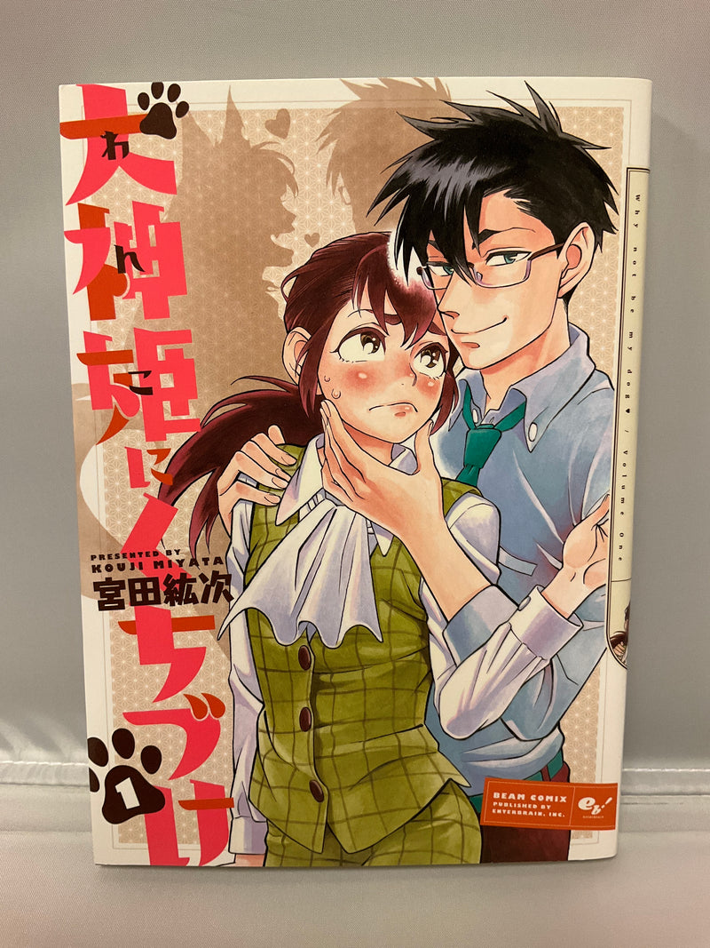 *Complete Set* Why not be my dog Vol.1 - 6 : Japanese / (G)