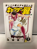 *Complete Set*Captain Tsubasa: Kaigai Gekitou-hen in Calcio Vol.1 - 2 : Japanese / (VG)