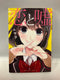 *Complete Set* Love and Lies Vol.1 - 13 : Japanese / (VG)
