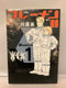 *Complete Set*Bremen II Vol.1 - 5 : Japanese / (G)