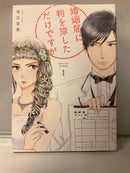 * Complete Set* Only Just Married Vol 1-10 : Japanese / (VG)