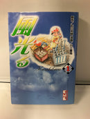 * Complete Set* Kaze Hikaru (Pocket Size) Vol 1-13: Japanese / (G)