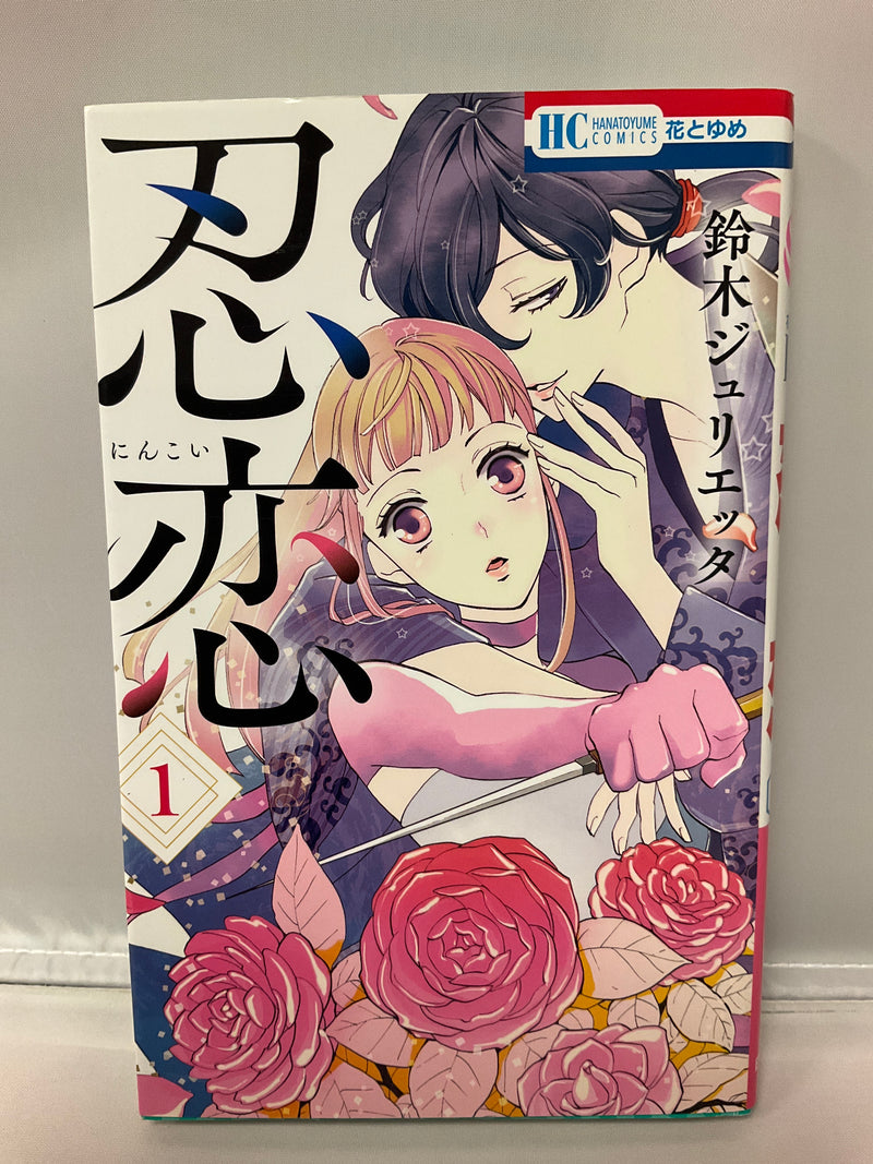 *Complete Set*Ninkoi. Vol.1 - 5 : Japanese / (G)