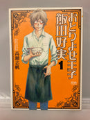 *Complete Set*Internet Shopping Prince Yoshimi Îda Vol.1 - 7 : Japanese / (A)