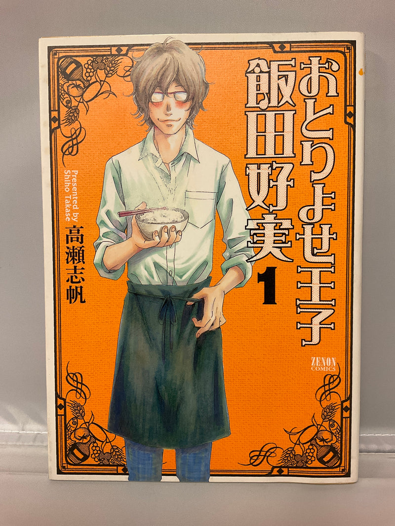 *Complete Set*Internet Shopping Prince Yoshimi Îda Vol.1 - 7 : Japanese / (A)