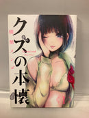 *Complete Set*  Scum's Wish Vol. 1 - 9 : Japanese / (G)