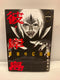 *Complete Set* Higanjima: Saigo no 47 Nichikan Edit Vol.1-16 : Japanese / (G)