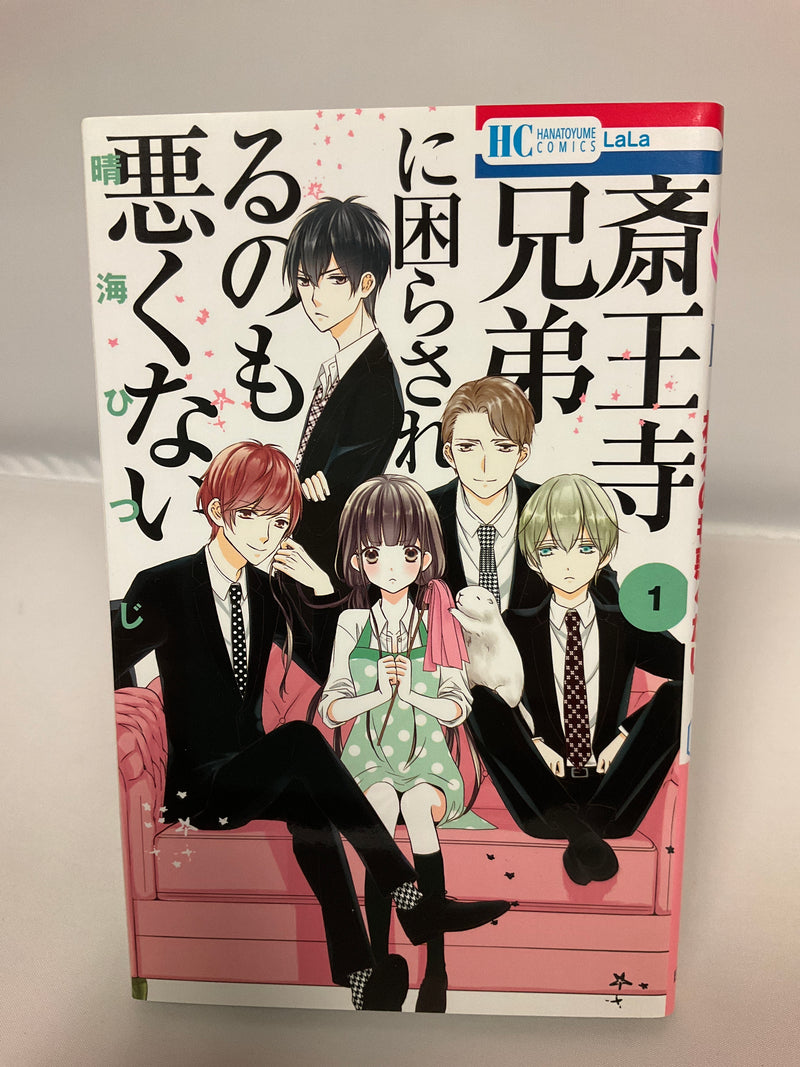 *Complete Set* Saiouji kyoudai ni Komarasareru no mo Warukunai Vol.1-5 : Japanese /(VG)