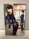 *Complete Set* Komi Can't Communicate Vol.1 - 26 : Japanese / (G)