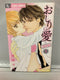 *Complete Set*Oshiri Ai: Shinsatsuchuu Vol. 1-6 : Japanese /(VG)