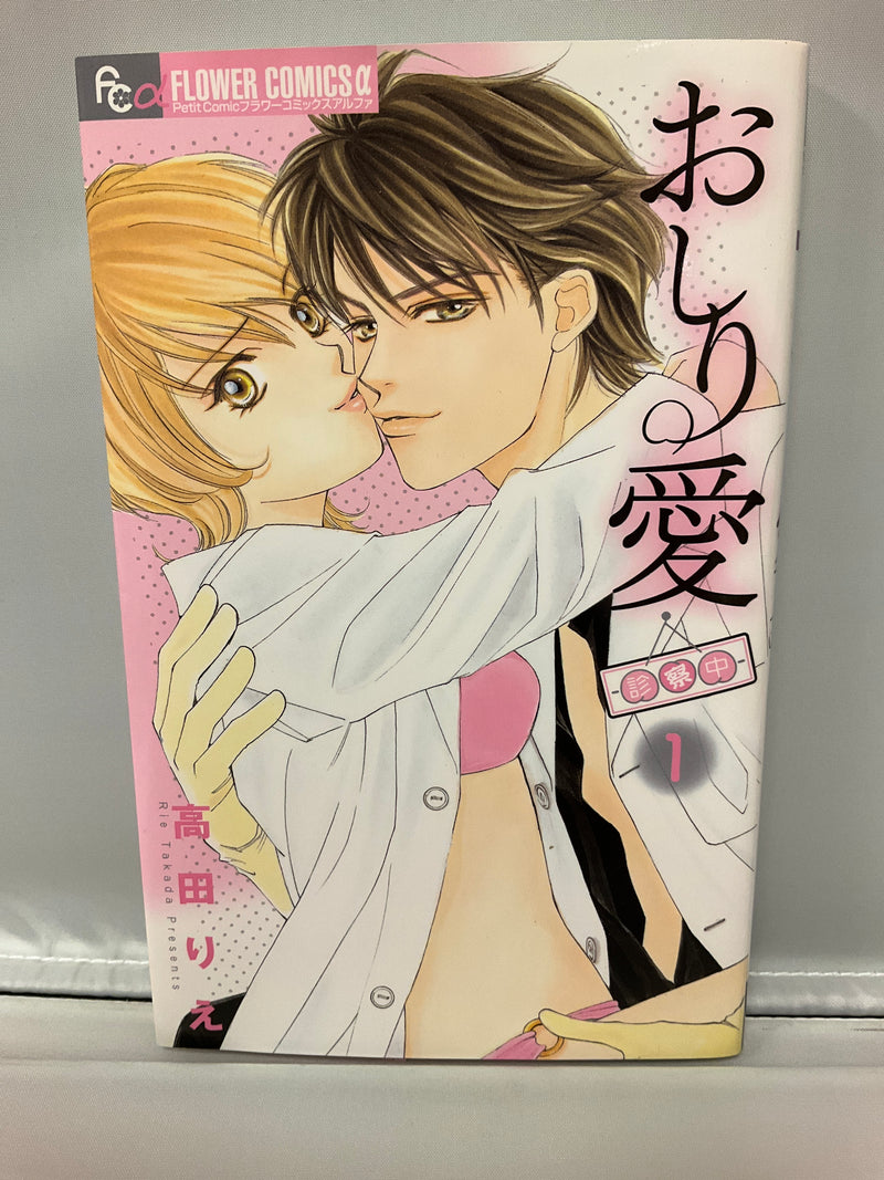 *Complete Set*Oshiri Ai: Shinsatsuchuu Vol. 1-6 : Japanese /(VG)