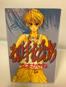 * Complete Set* Hands Off! Vol 1-8 : Japanese / (G)