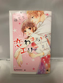 *Complete Set*Lovesick Ellie Vol.1 - 12 : Japanese / (VG)