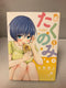 *Complete Set* Takunomi Vol.1-7 : Japanese /(G)